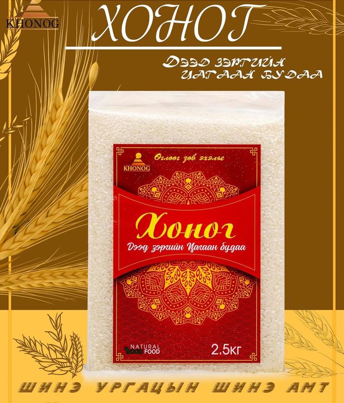 Цагаан будаа Хоног 