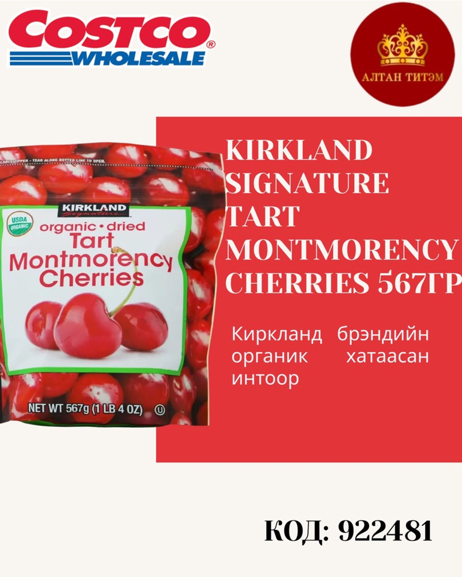 KS хатаасан черри 567гр 