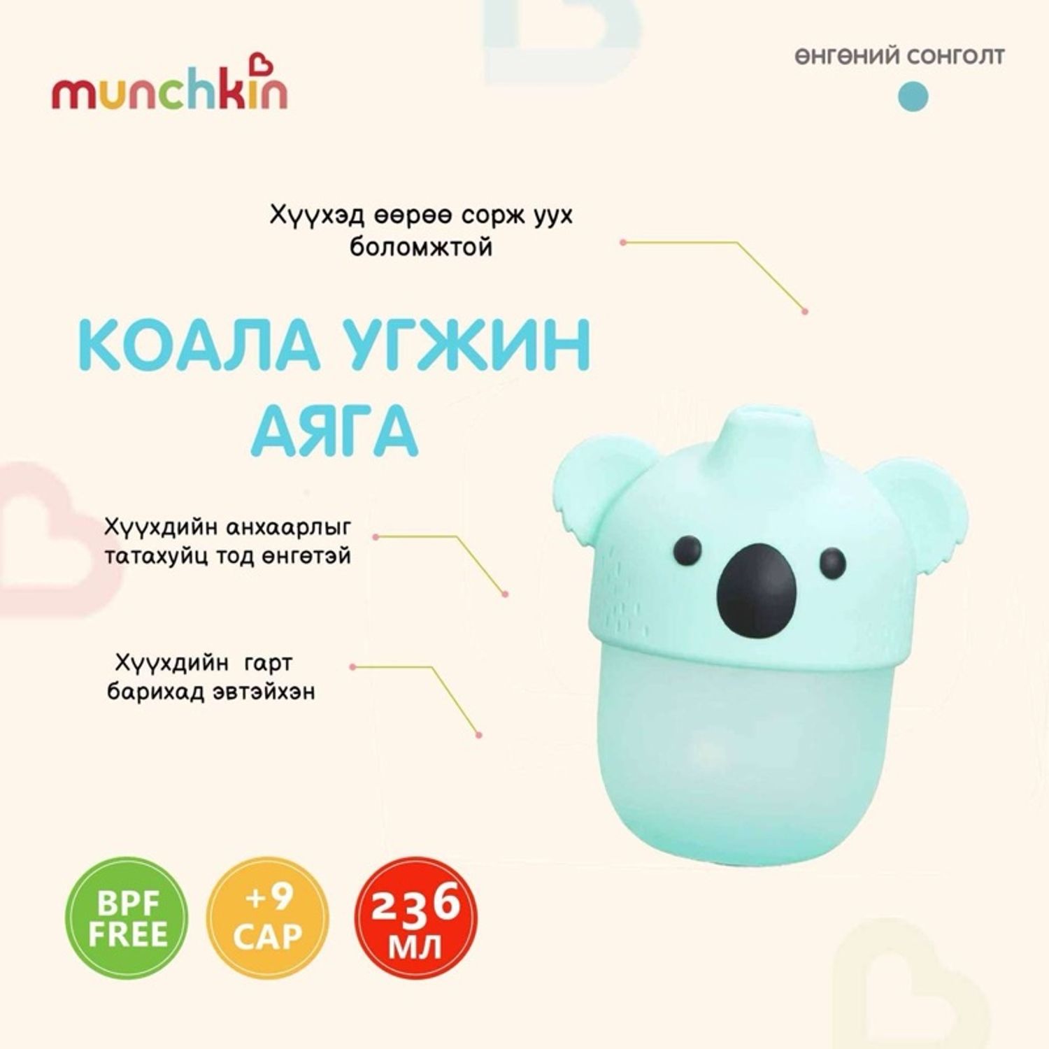 Munchkin угжин аяга асгардаггүй 