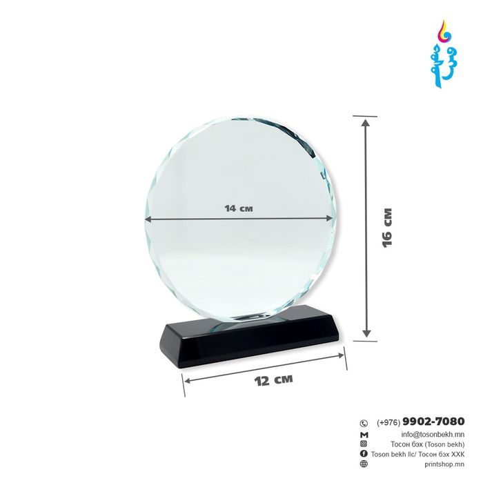 Шилэн өргөмжлөл