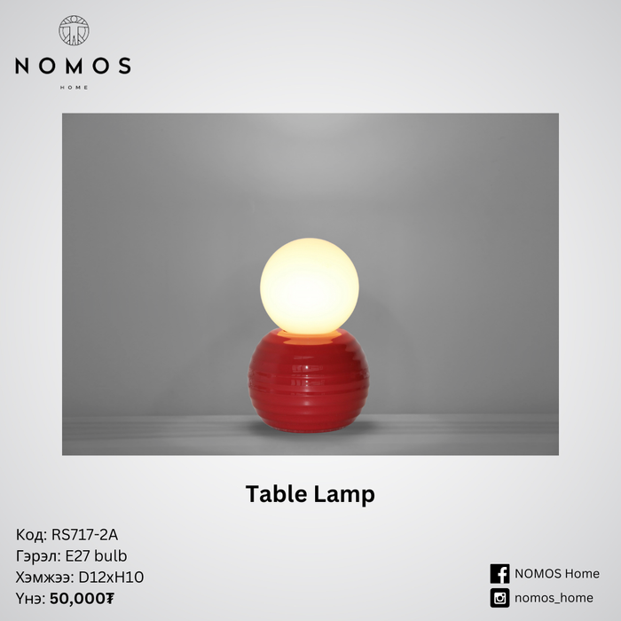 Ширээний гэрэл