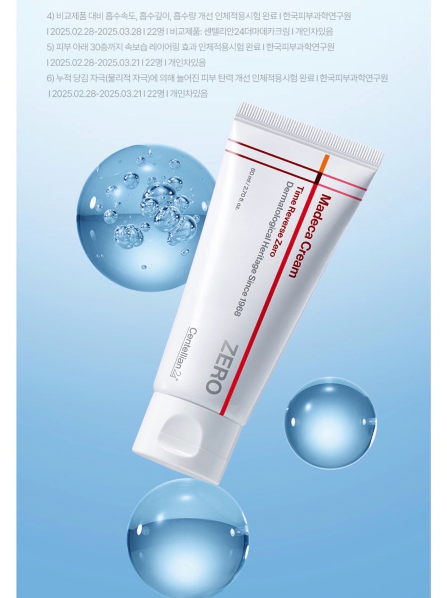 CENTELLIAN24 MADECA CREAM TIME REVERSE ZERO 80ML 