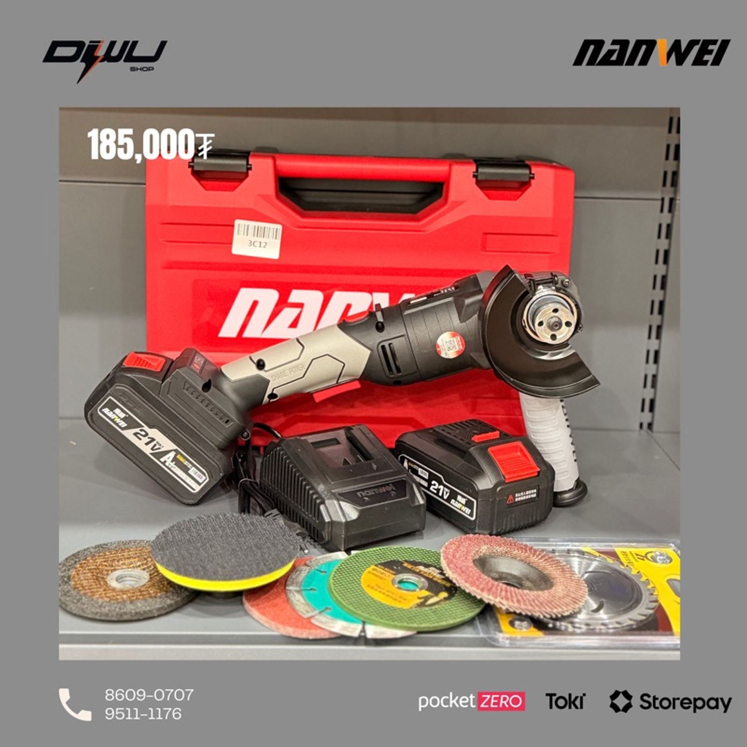 Nanwei баттери тасдагч