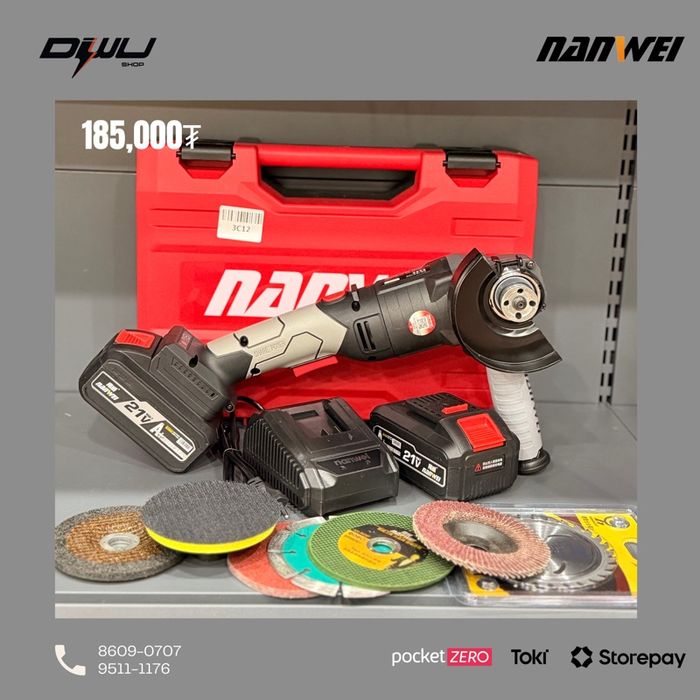 Nanwei баттери тасдагч