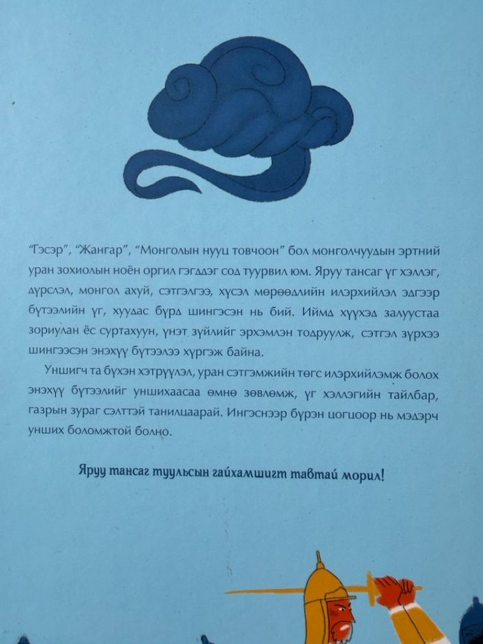 Гэсэр