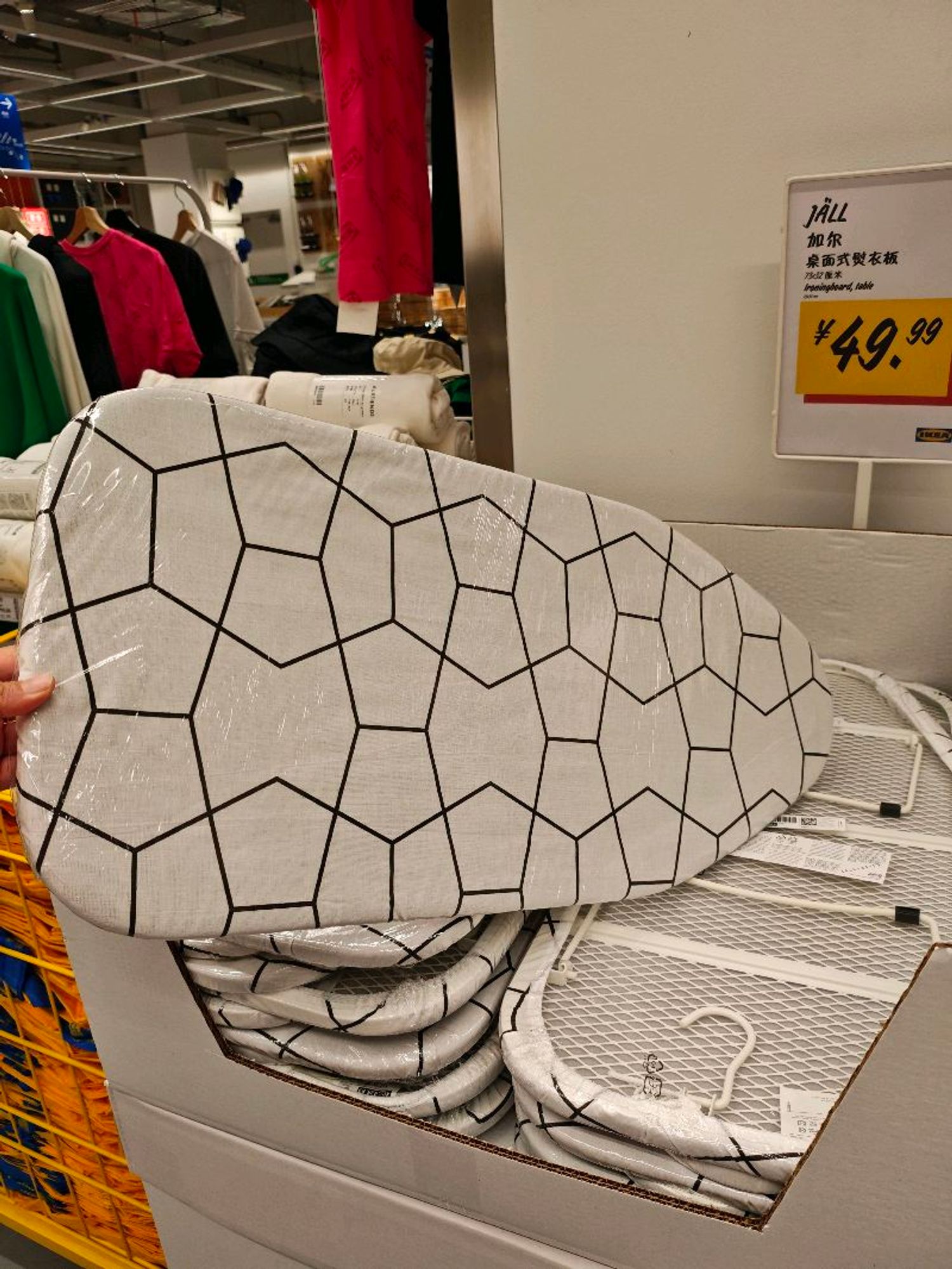 Хувцас индүүдэх тавиур/Ikea/
