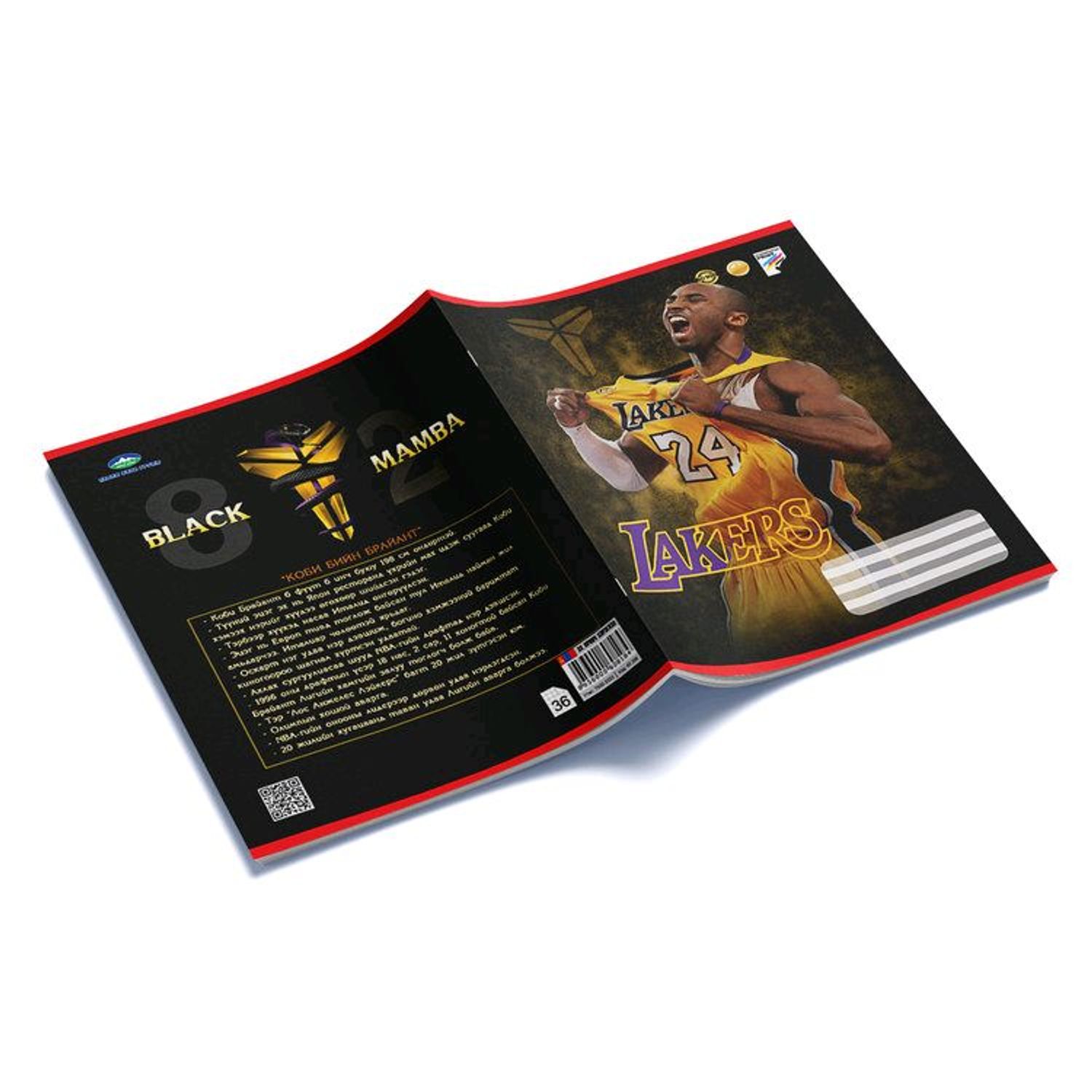 У/Б сурагч дэвтэр 36хуудас тоо 