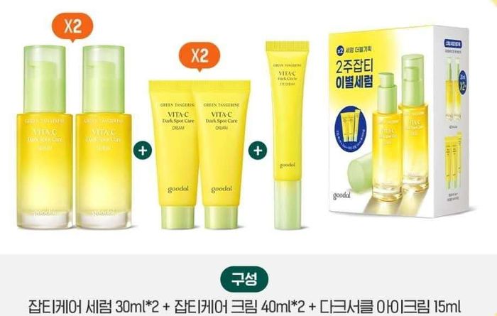 GOODAL BRAND♥♥  VITAMIN C SERUM SET
