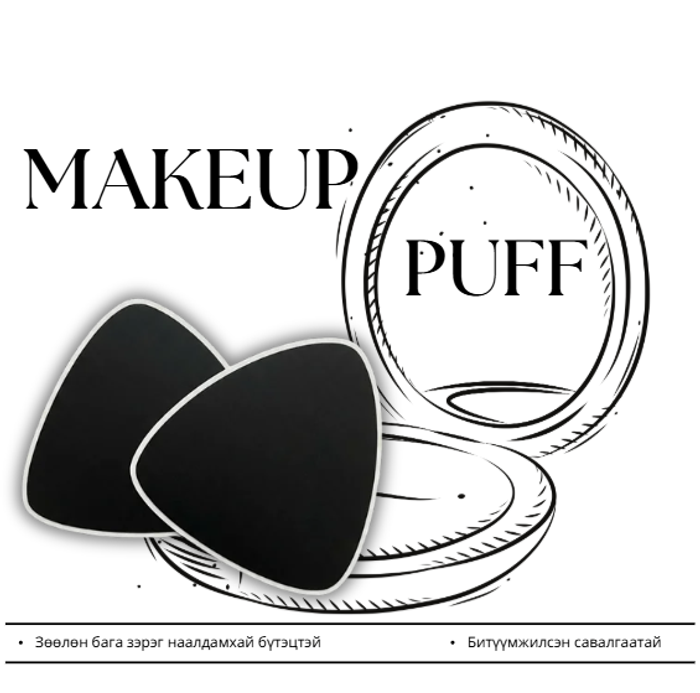 Makeup puff