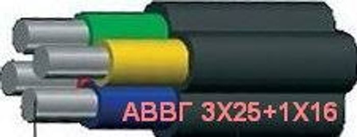 АВВГ 3х25+1х16мм