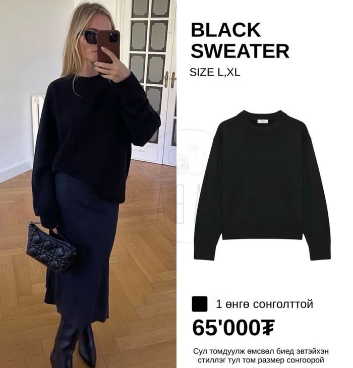 BLACK SWEATER