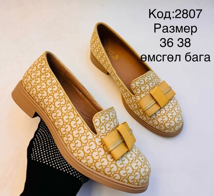 Намхан ботинк