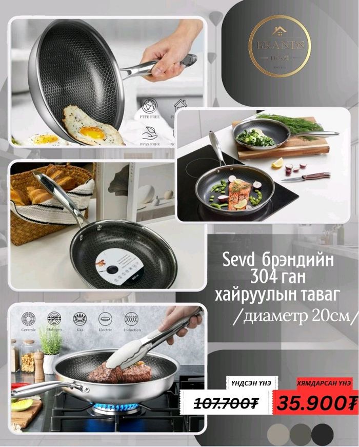 Ган хайруулын таваг/Sevd 20см/