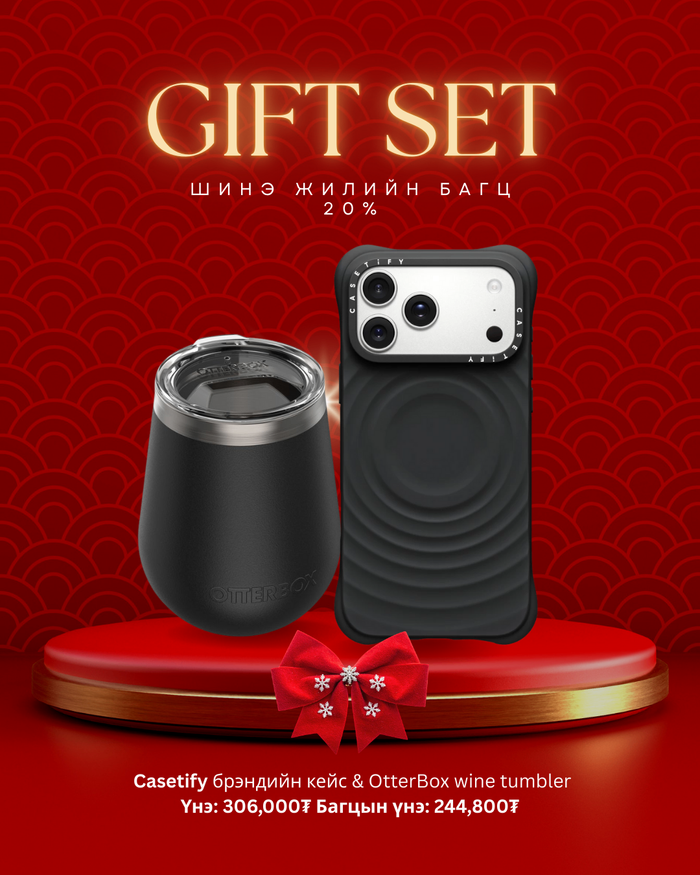 Casetify аягатай Бэлгийн багц Хар