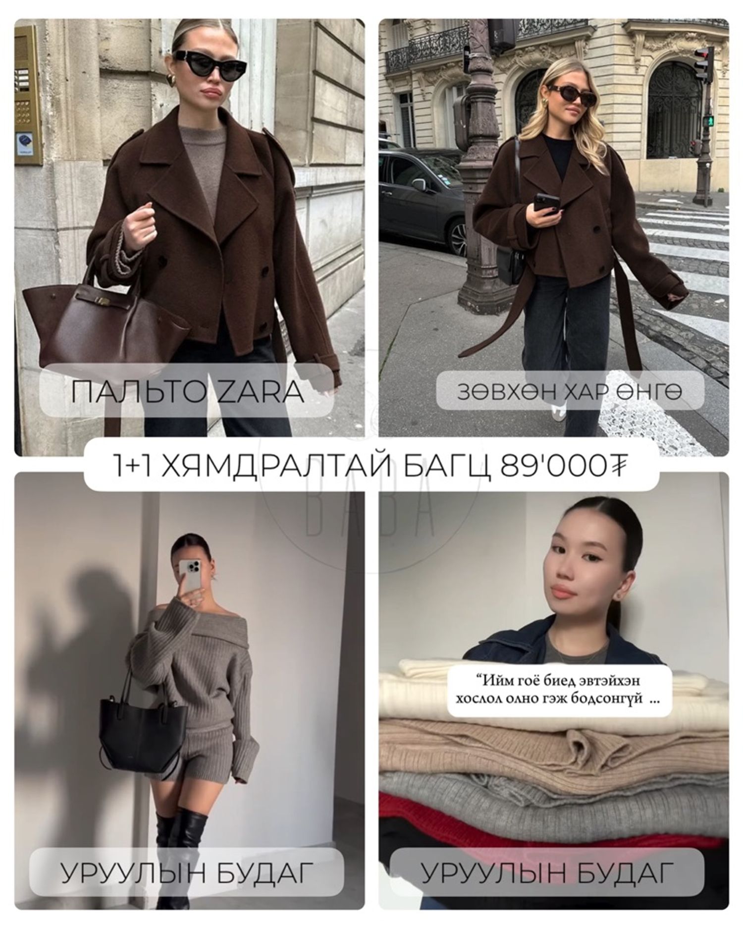 Пальто Zara , Хослол