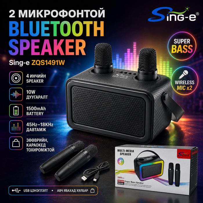2 микрофонтой Bluetooth спикер