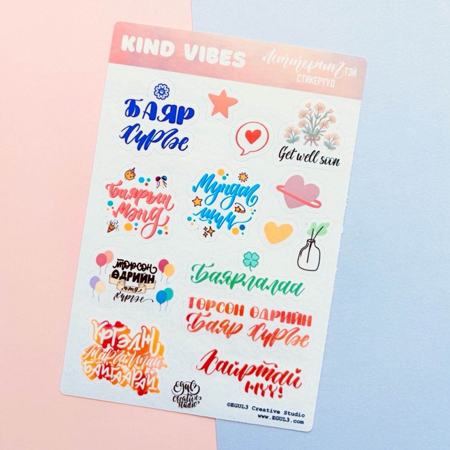 ✨KIND VIBES♥️ стикер хуудас
