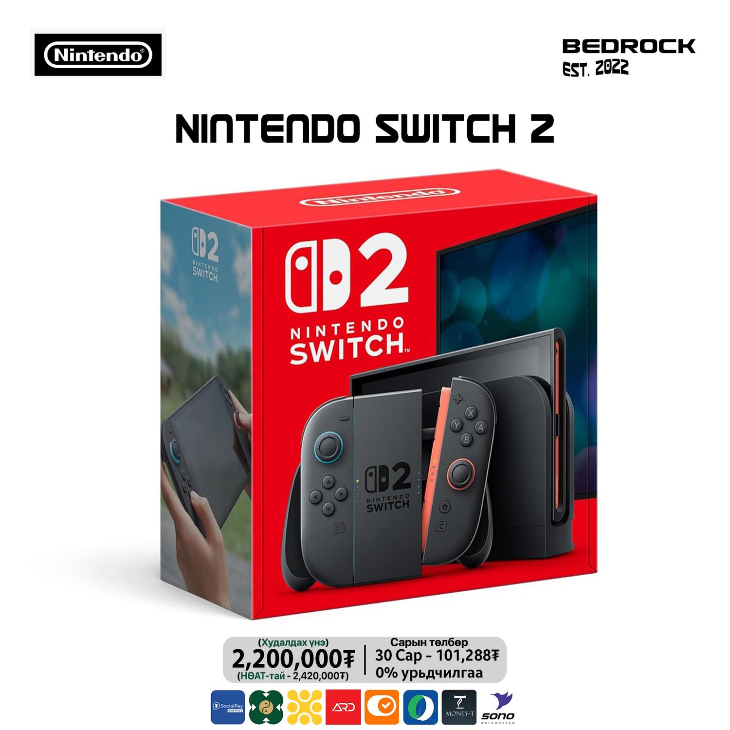 Nintendo Switch 2