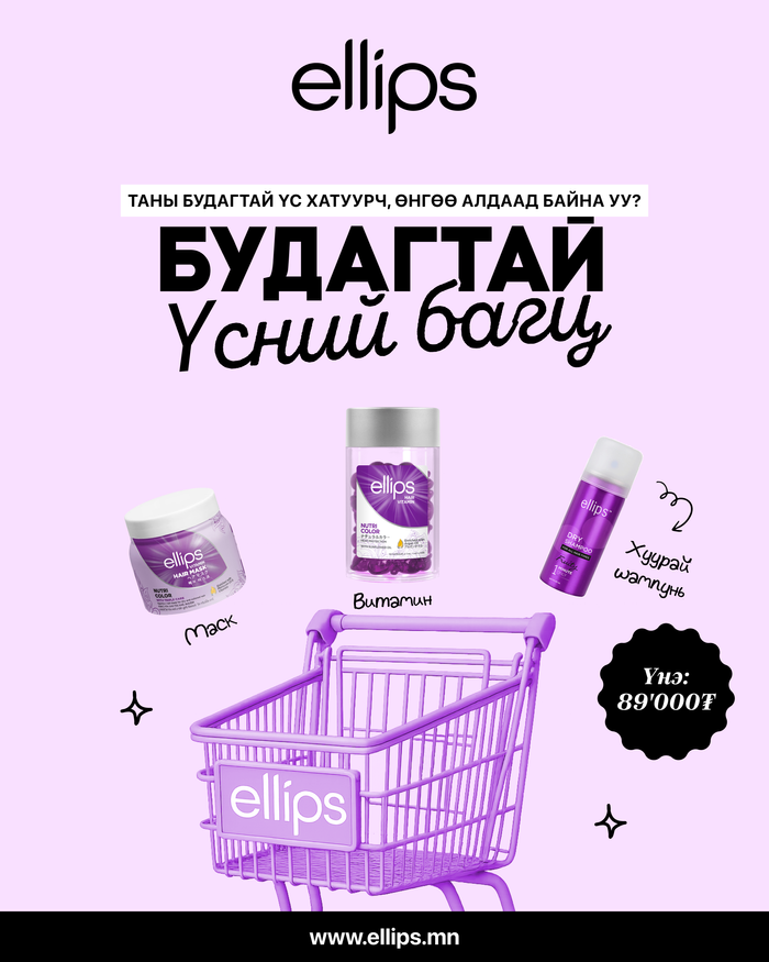 Будагтай үсний багц 