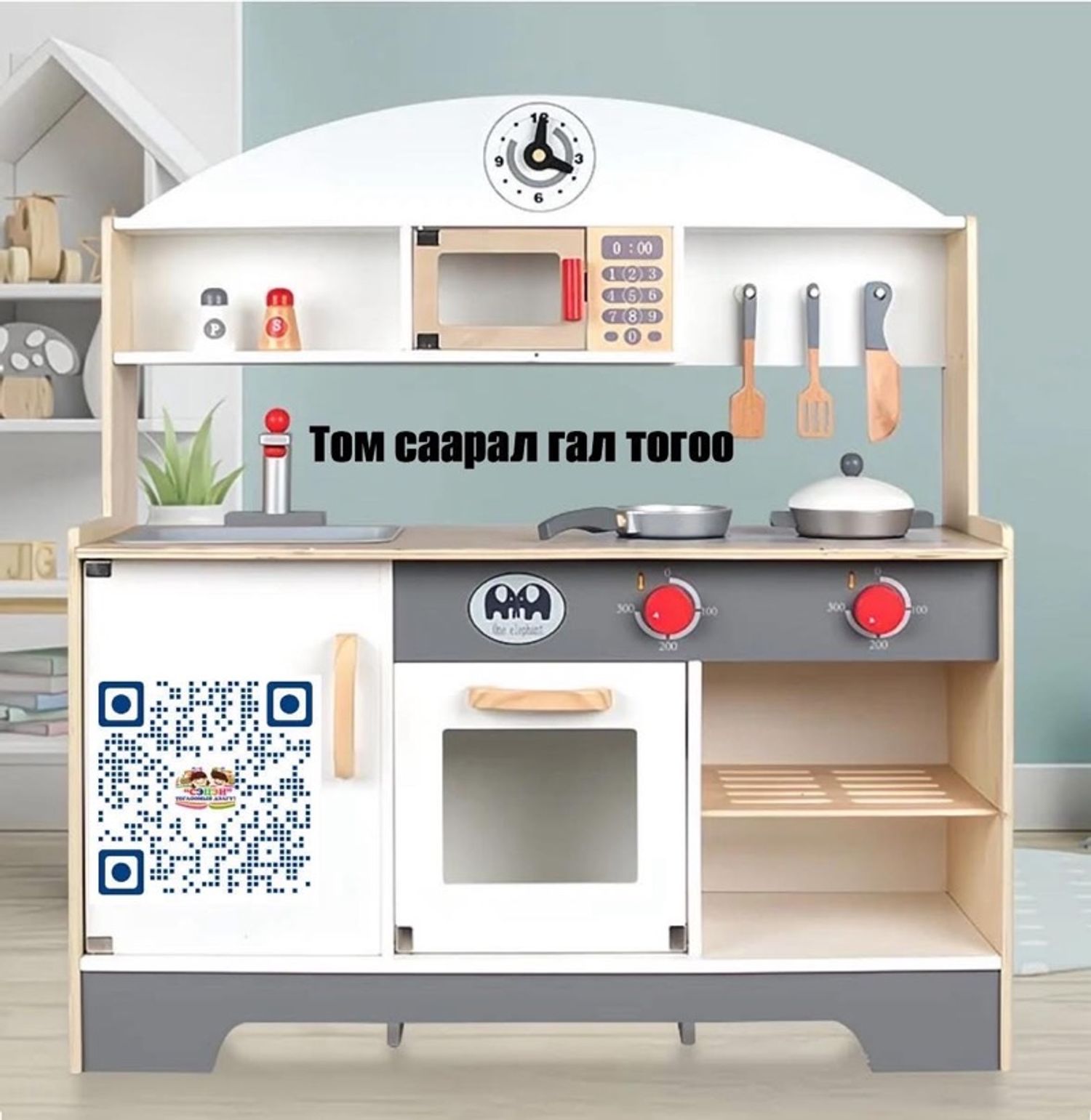 Том саарал гал тогоо