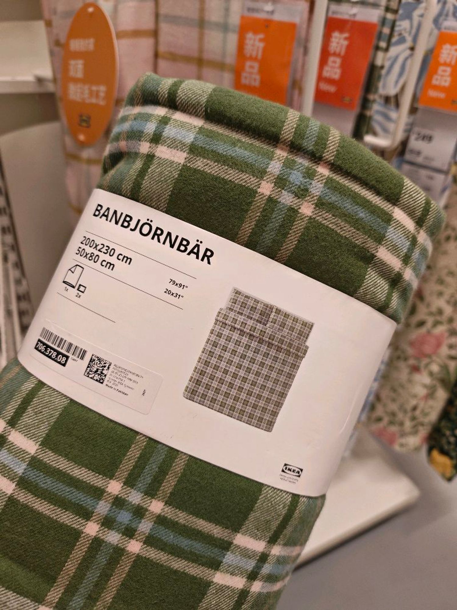 2 хүн  даавуу зөөлөн/Ikea/