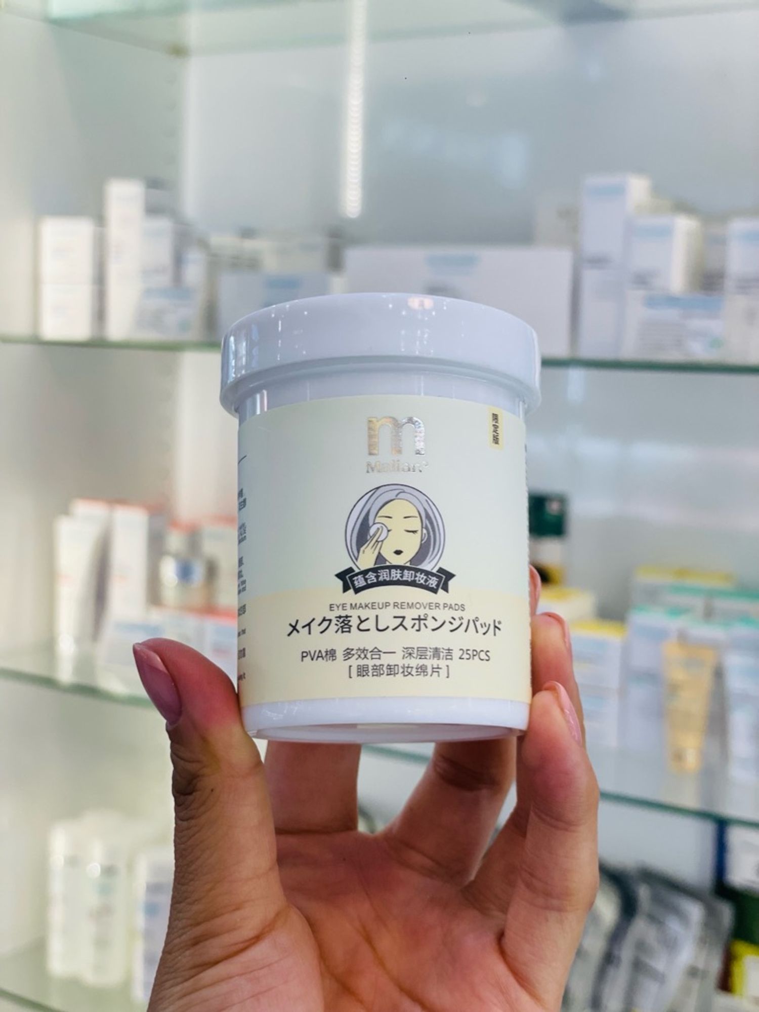 Malian eye makeup remover pads