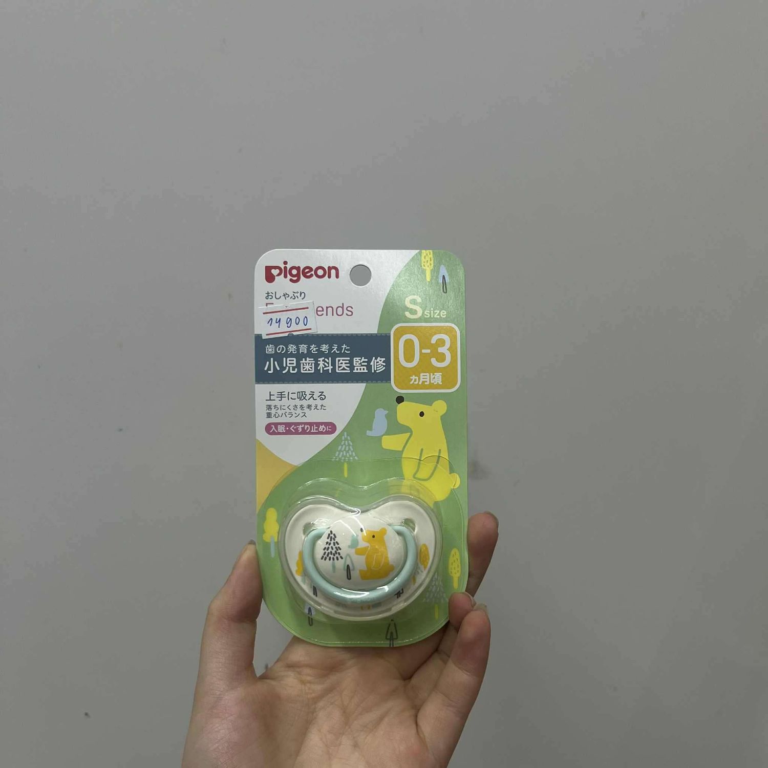 Pigeon Хөхлүүр 0-3сар