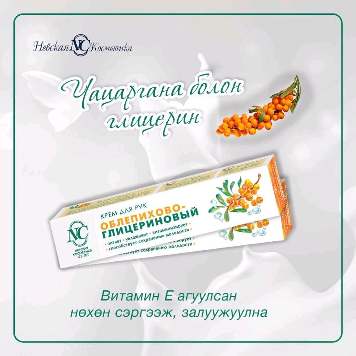 Гарын тос Глицерин