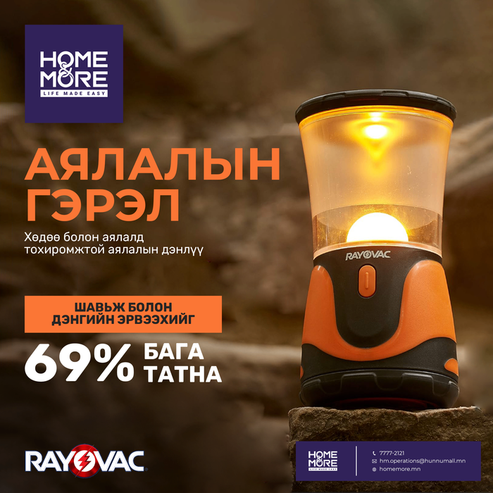 TV SPECTRUM/RAYOVAC   ШӨНИЙН ДЭНЛҮҮ