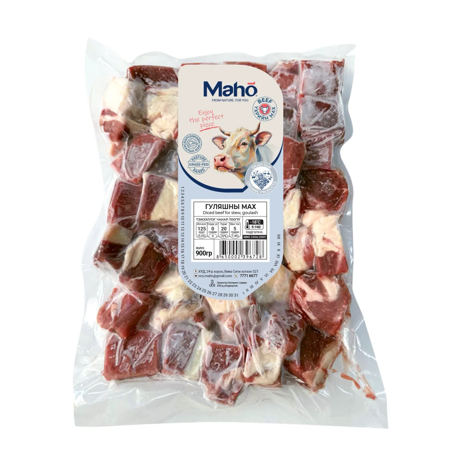 Гуляшны мах