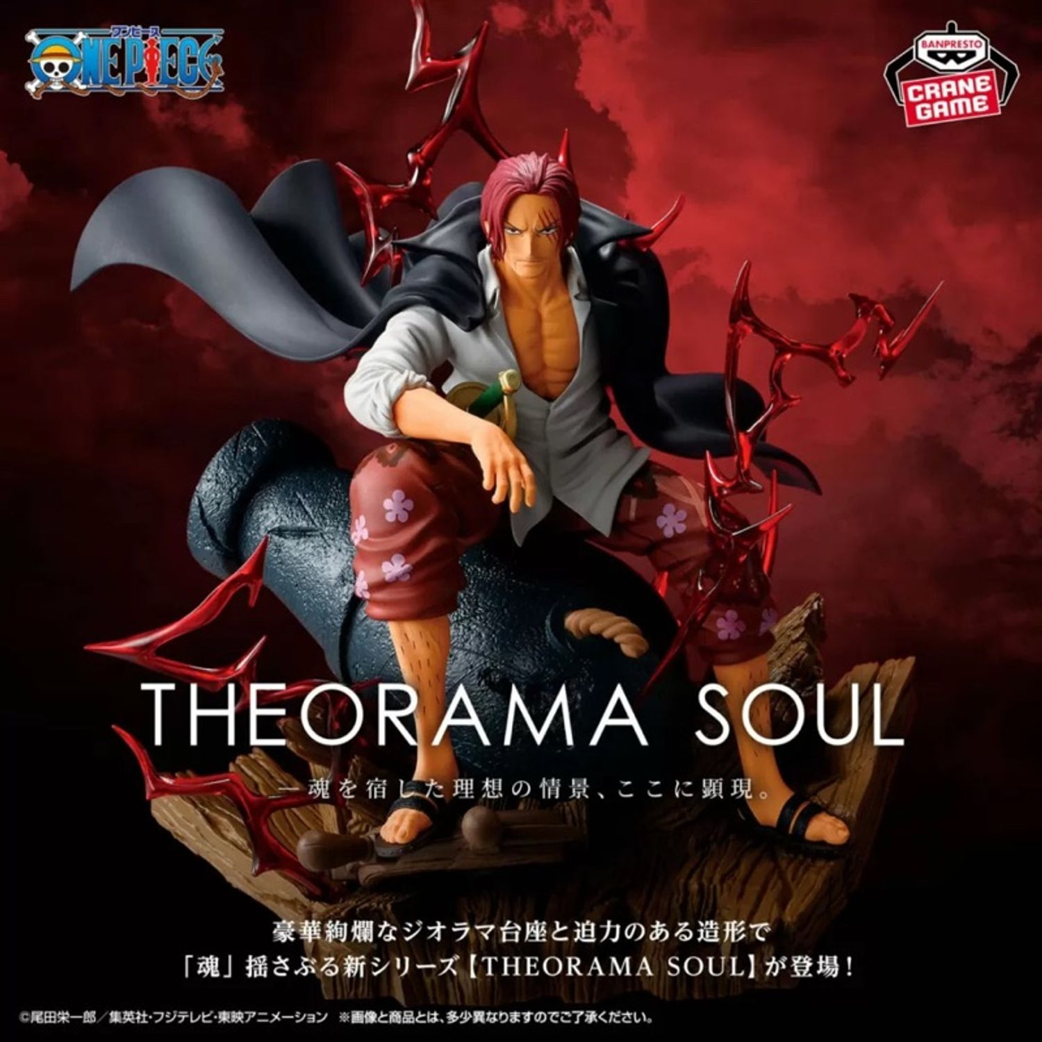 Shanks – Theorama Soul