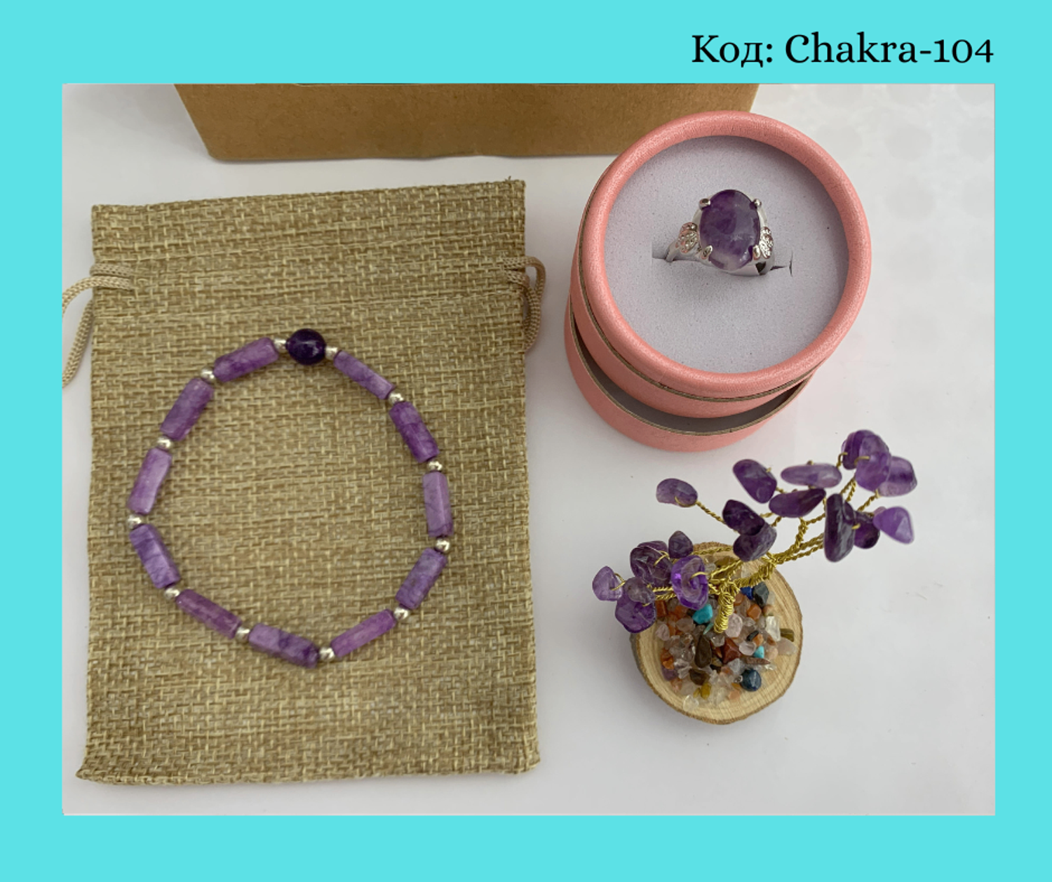 Энергийн гоёл сет