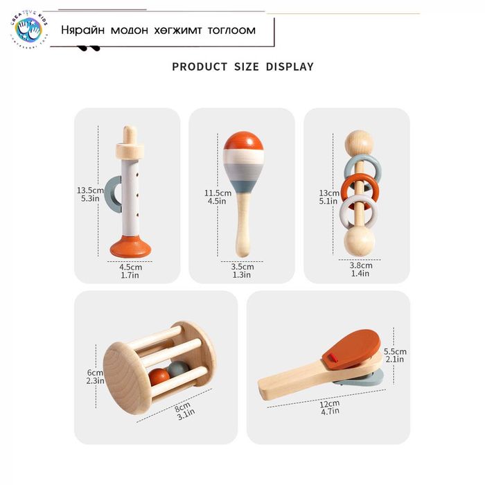 Нярайн модон хөгжимт тоглоом