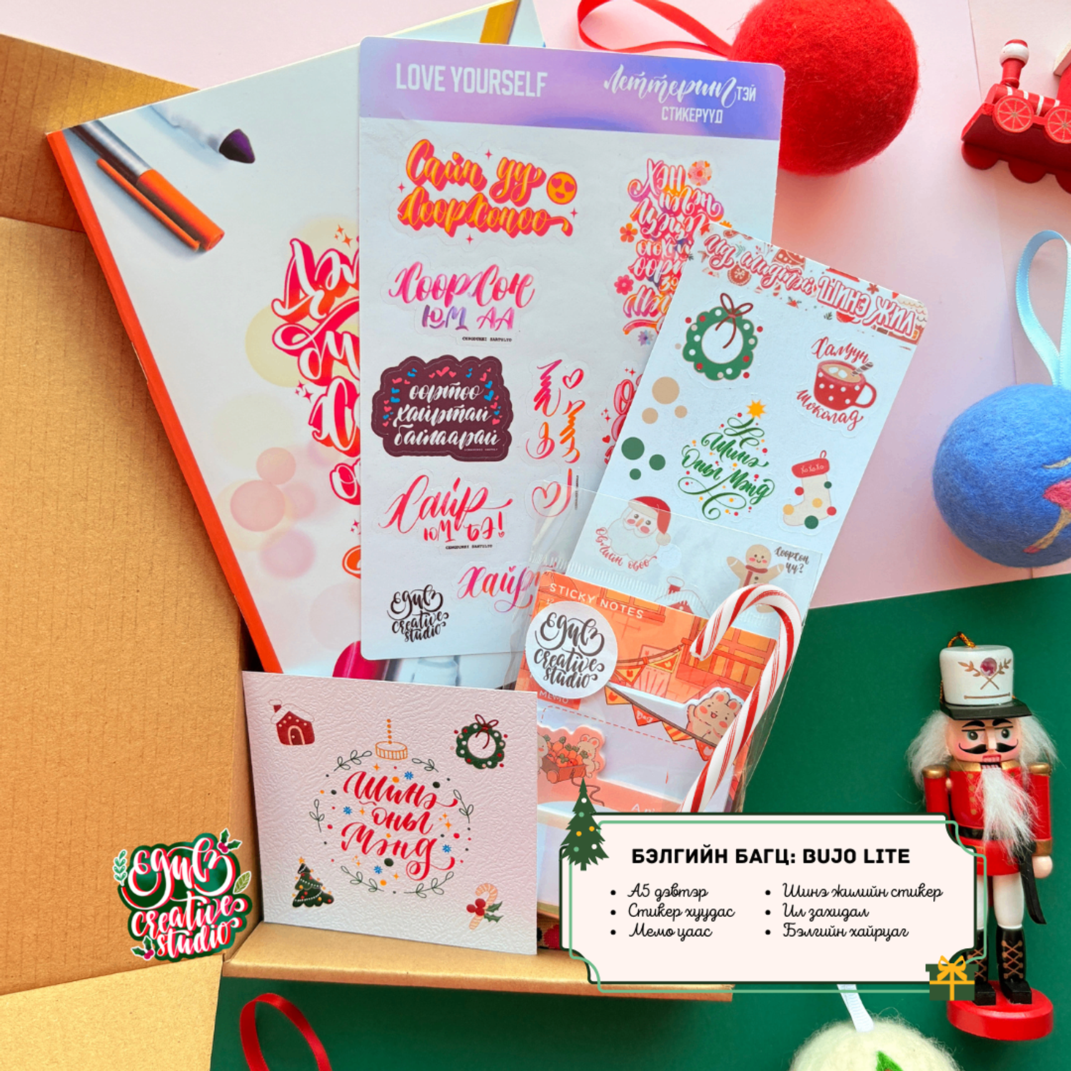 🎄BUJO LITE БАГЦ🎁 