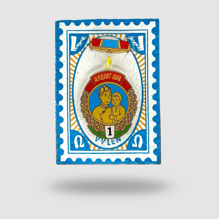 'Алдарт Аав'