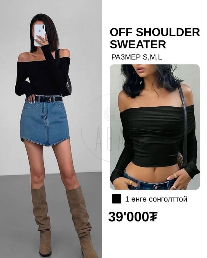 Off Shoulder Sweater
