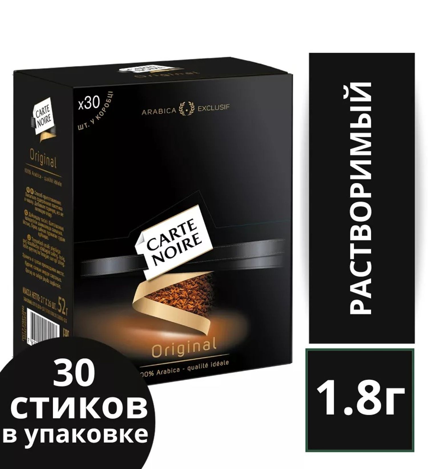 Кофе Carte noire 30ш 54гр