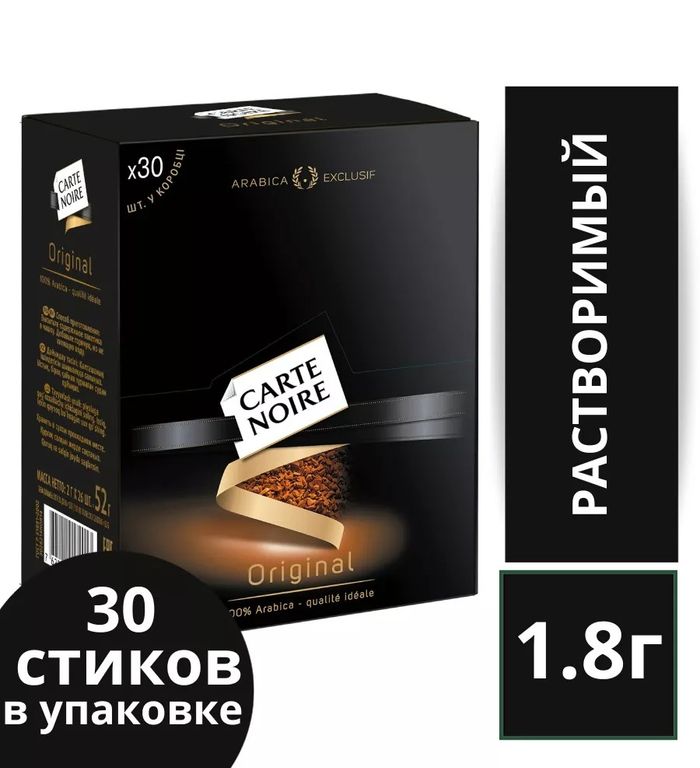 Кофе Carte noire 30ш 54гр