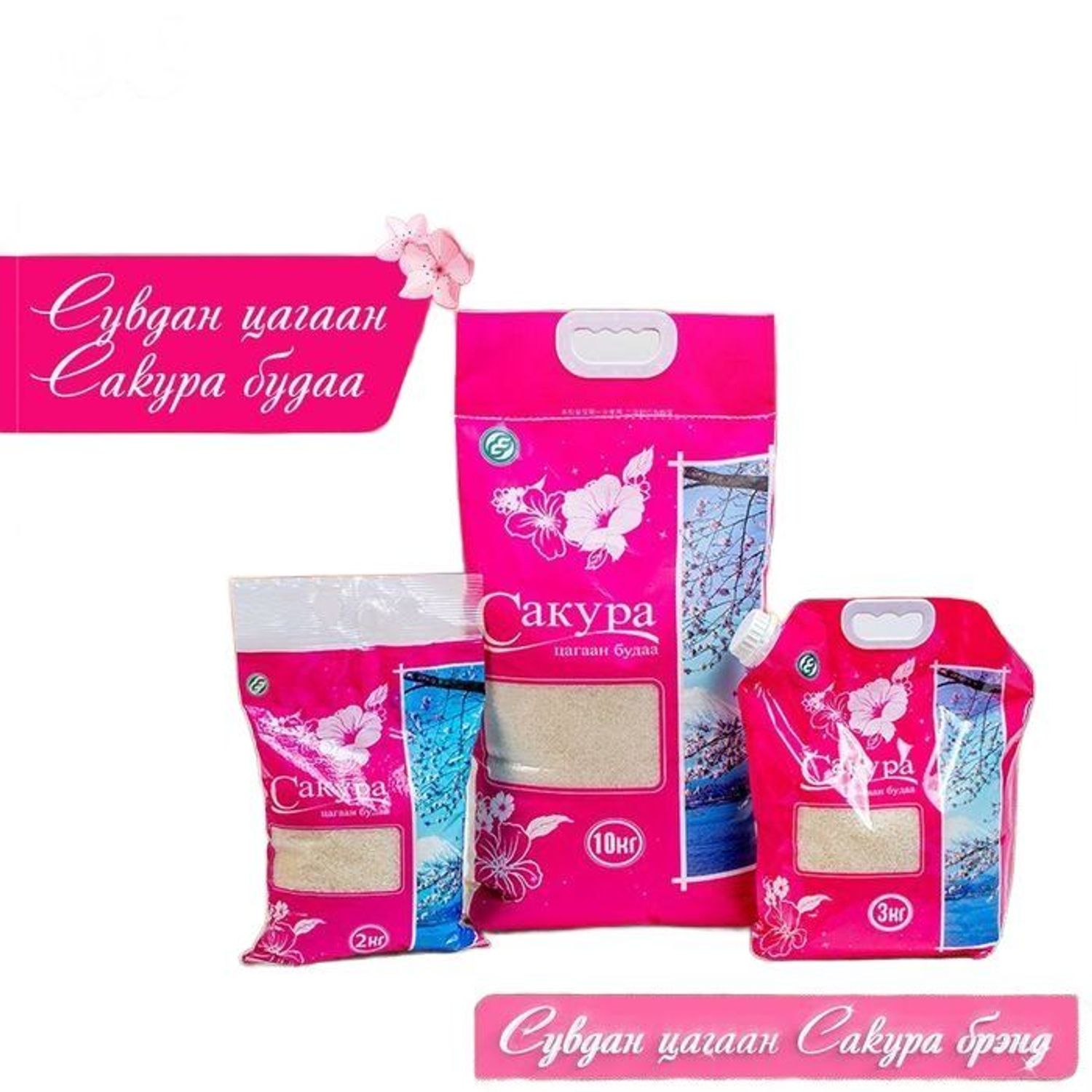 Цагаан будаа Сакура 