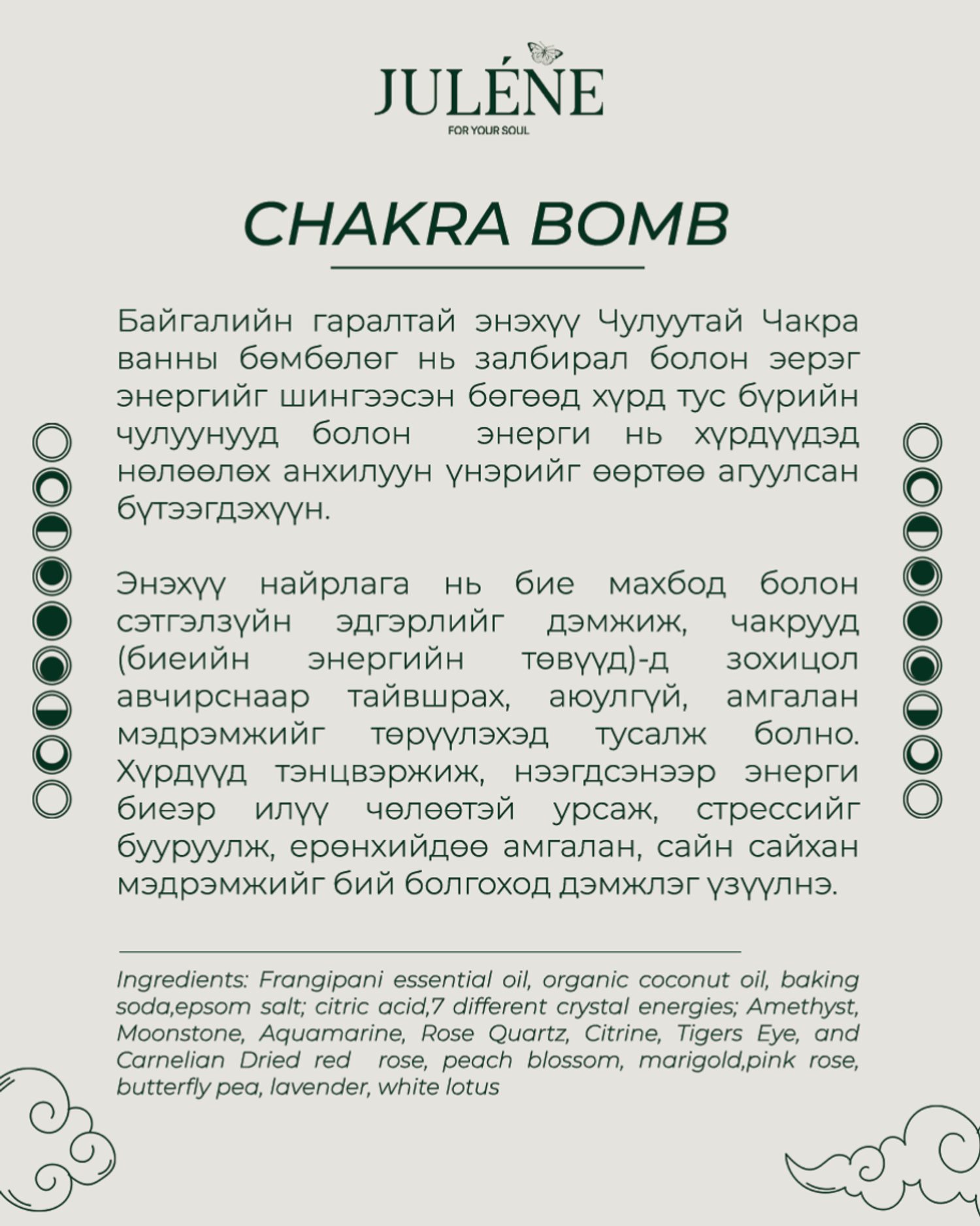 CHAKRA CRYSTAL BATH BOMB 