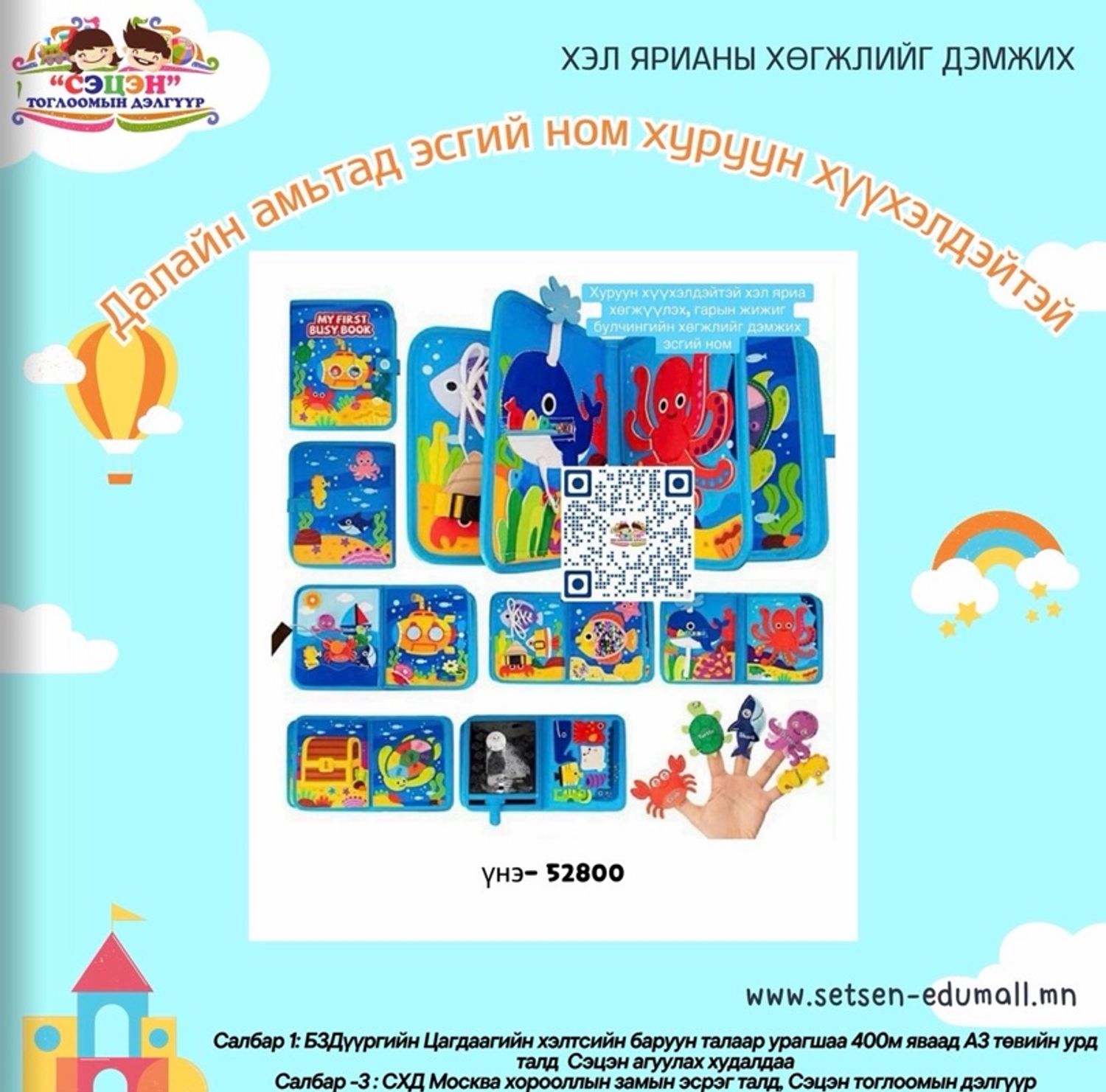 Далайн амьтад эсгий ном