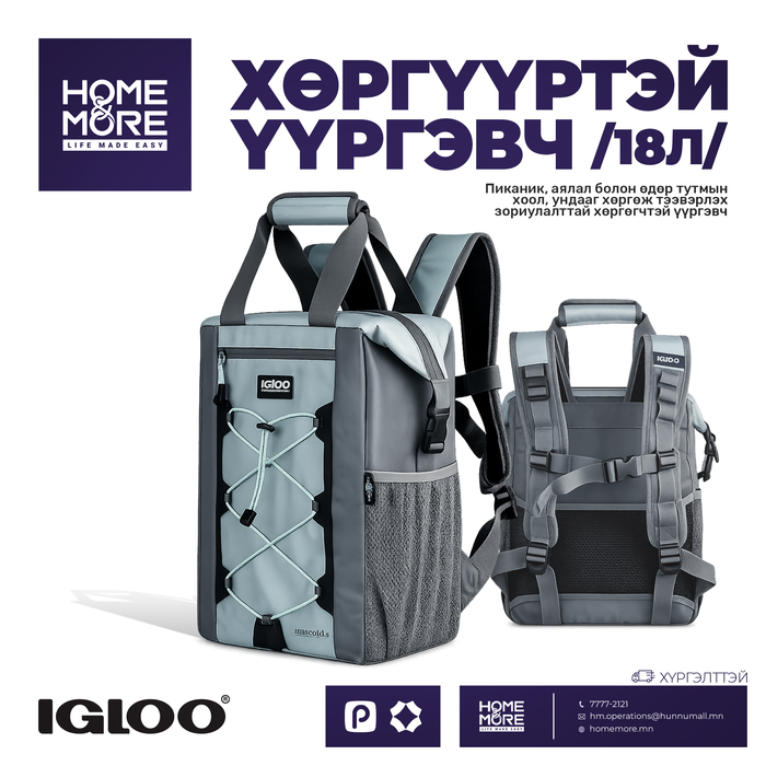 Igloo Cooler Backpack