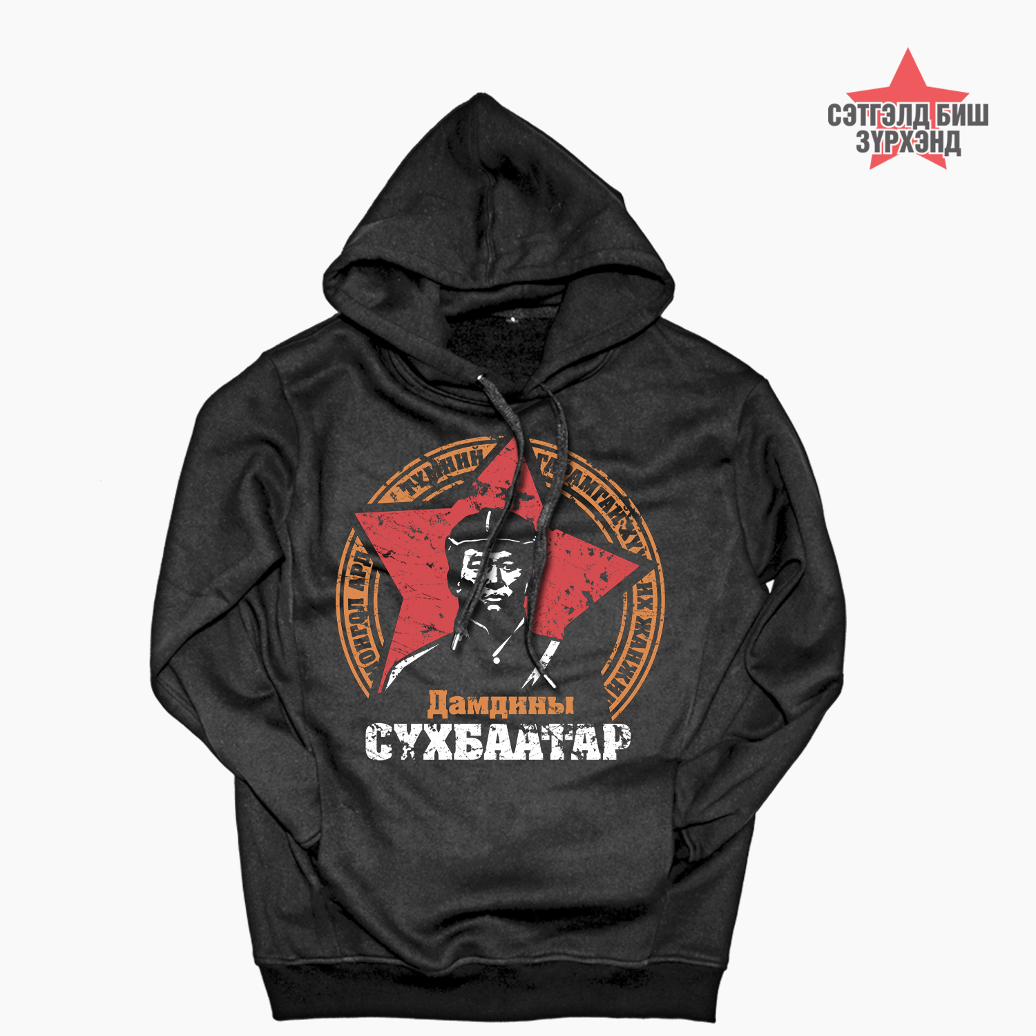 Сүхбаатар /Хар/