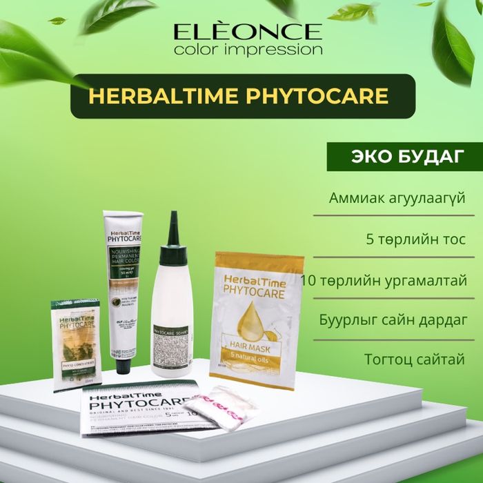 Herbaltime Phytocare эко будаг