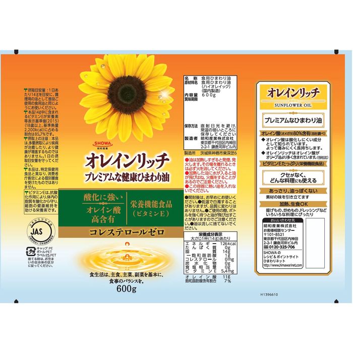 Showa Наран цэцгийн тос