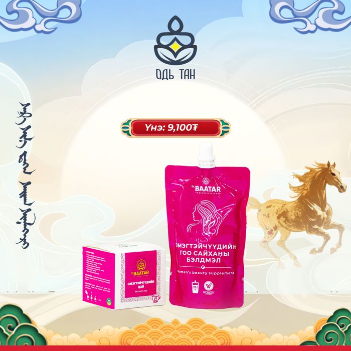 Сар шинийн бэлгийн багц