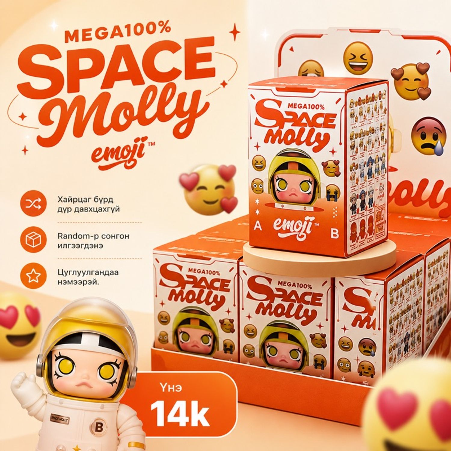 BlindBox | Space Molly EMOJI