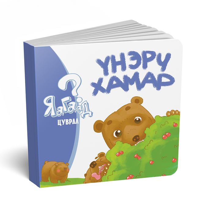 Үнэрч хамар