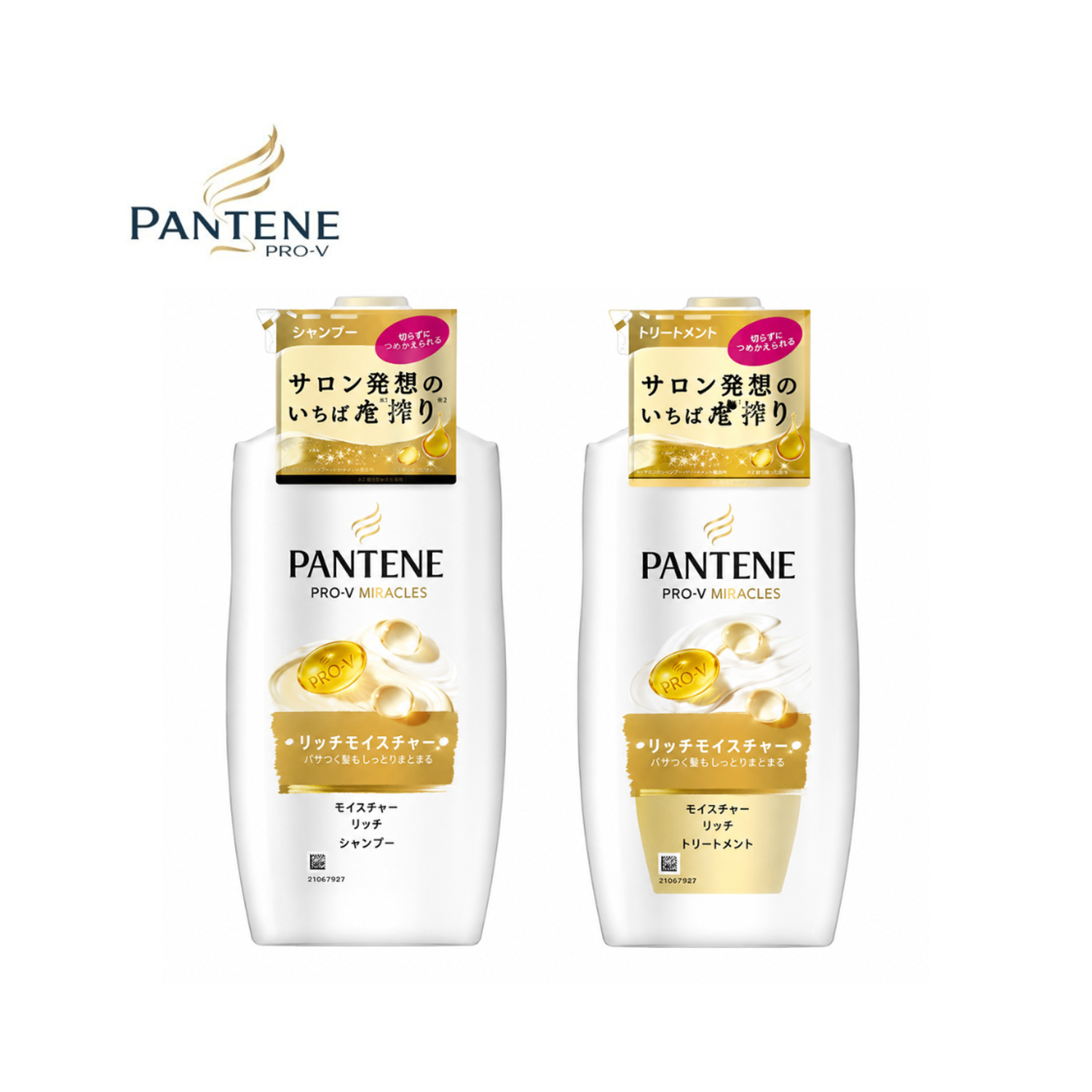 Pantene Extra Damage Repair Set