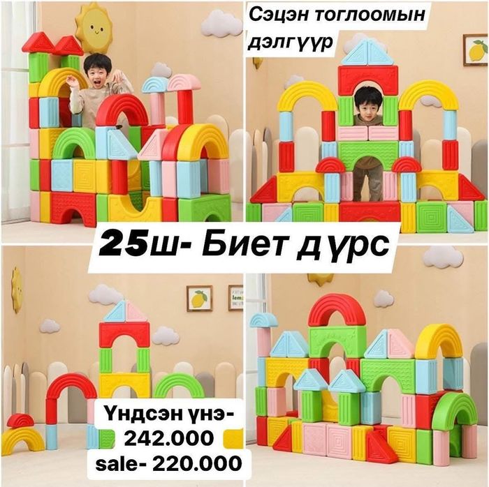 Биет дүрс Мега блок 25ш